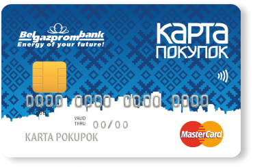 Карта рассрочки «Карта Покупок» от Белгазпромбанка